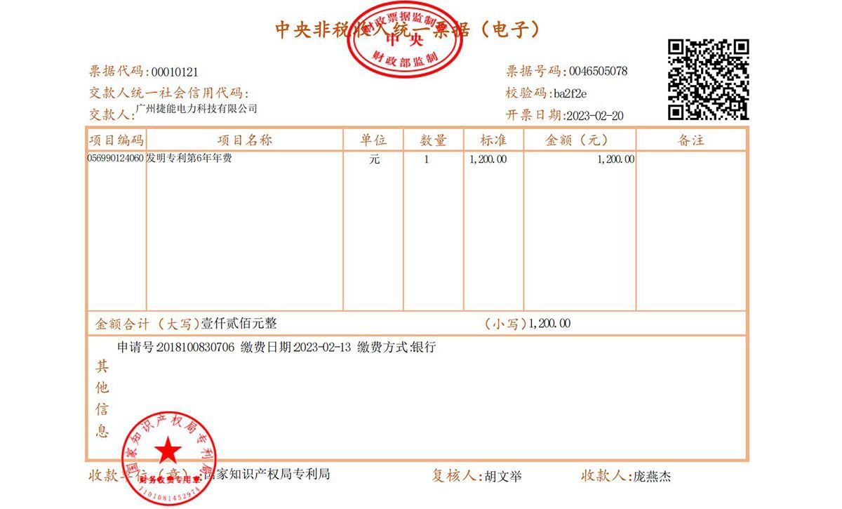 一种电容等效的本质安全Buck电路(图12)