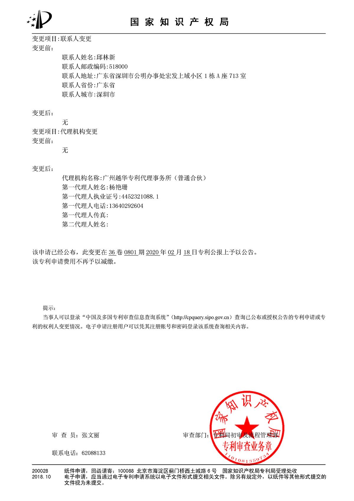 13、一种高可靠性电力光传输网线路规划系统_03.jpg